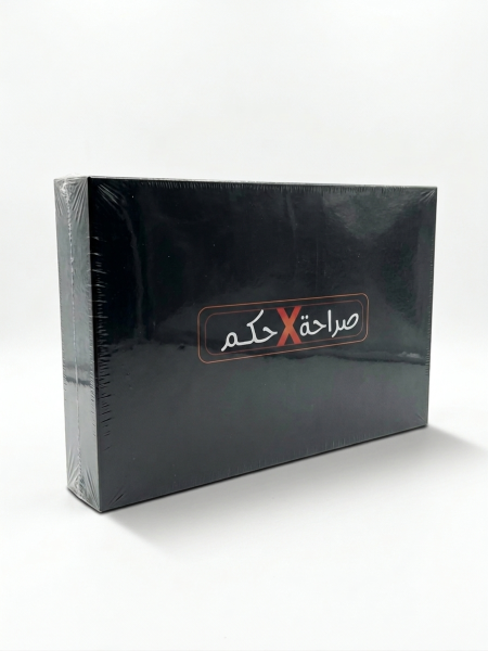 لعبة التجمعات الحماسية "صراحة X حكم" 🎲🔥