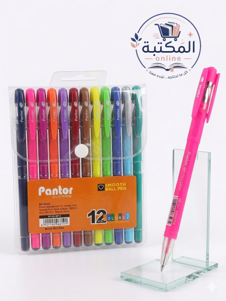 طقم أقلام حبر جاف ملونة "بانتر" (12 لون) ✍️✨