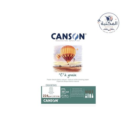 كراسة رسم "كانسون " (Canson à grain) بمقاسات A3 & A4 🎨✨