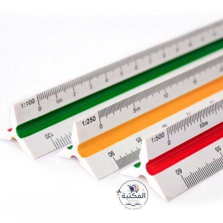 مسطرة مقياس رسم هندسية ثلاثية (مسطرة سكيل / Scale Ruler) 📐✨