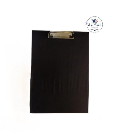 حامل ألواح كتابة (كليب بورد - Clipboard) أسود 📋✨