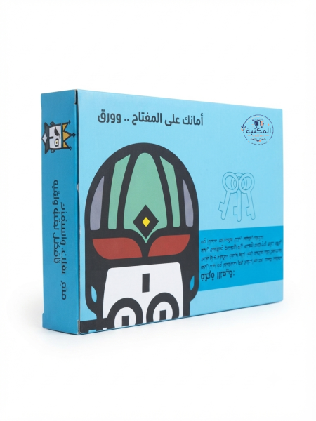 لعبة الذكاء والهروب "عينك على المفتاح" 🗝️🃏
