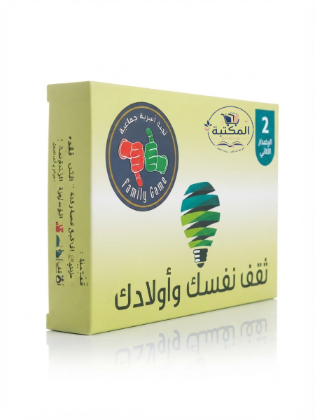 لعبة التحدي والثقافة "ثقف نفسك وأولادك" (الإصدار الثاني) 🧠📚