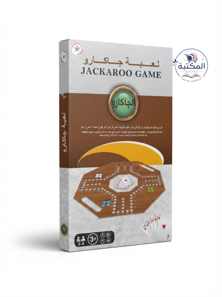 لعبة التحدي والشراكة الشهيرة "جاكارو" (Jackaroo) 🎲🃏