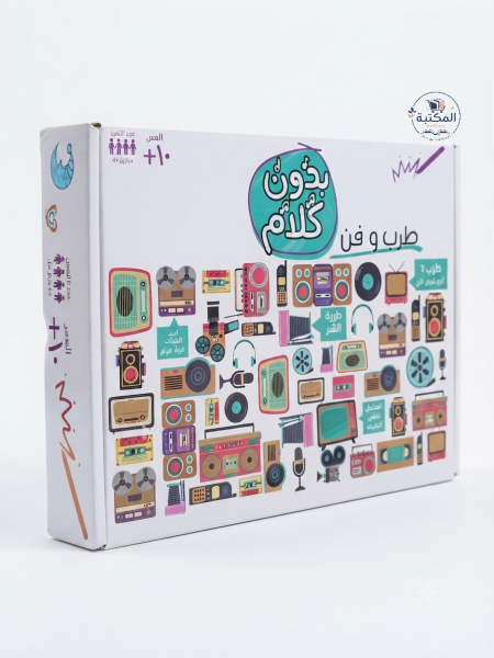 لعبة التحدي والذكريات "بدون كلام - طرب وفن" 🎶🎬