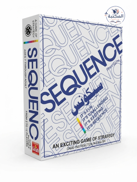 لعبة التخطيط والاستراتيجية الشهيرة "سيكونس" (Sequence) 🎲🃏
