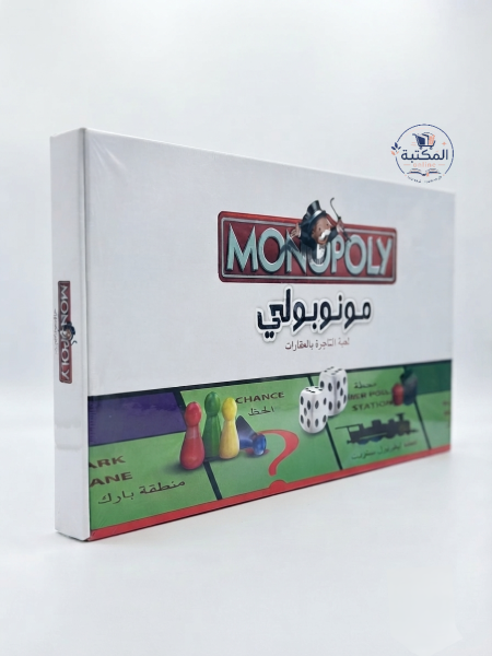 لعبة التجارة والعقارات الشهيرة "مونوبولي" (Monopoly) 🎲 ‏💼