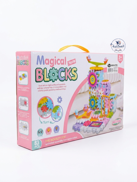 ليجو المهندس مكعبات البناء والمسننات المتحركة (Magical Blocks)⚙️👷‍♂️