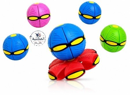 الكرة السحرية المتحولة "فلات بول" (Flat Ball) ⚽🛸