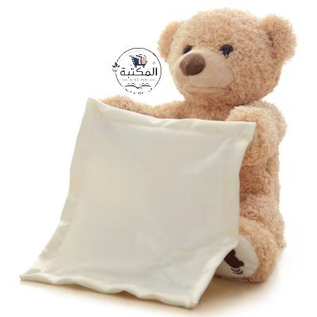 الدب المتكلم التفاعلي "بيكا بو" (Peek-A-Boo Bear) 🧸