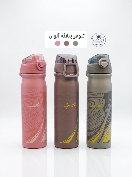 مطرة ماء رياضية بغطاء كليك ومشبك أمان (Sports) 🏃‍♀️💧